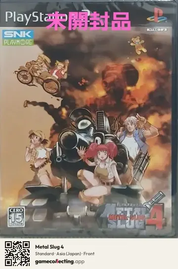 Metal Slug 4 PlayStation 2, Asia box front