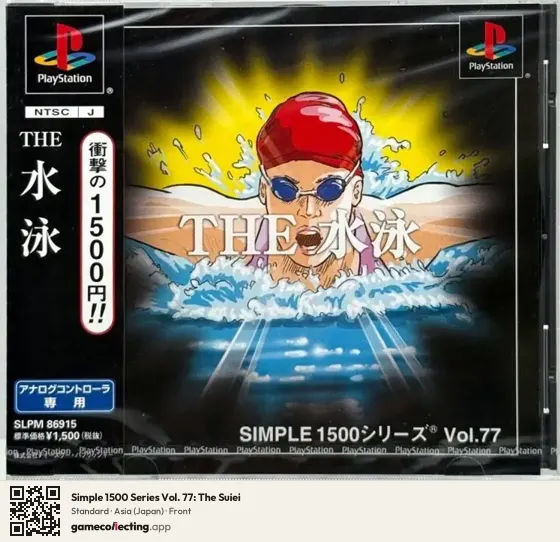 Simple 1500 Series Vol. 77: The Suiei PlayStation, Asia box front