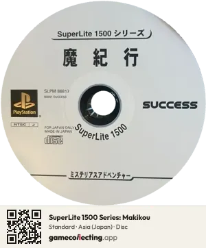 SuperLite 1500 Series: Makikou PlayStation, Asia disc