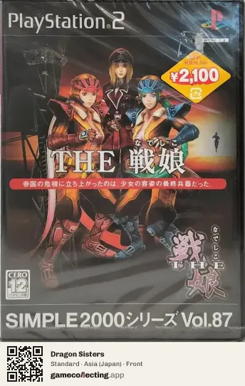 Dragon Sisters PlayStation 2, Asia box front