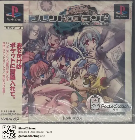 Blend X Brand PlayStation, Asia box front