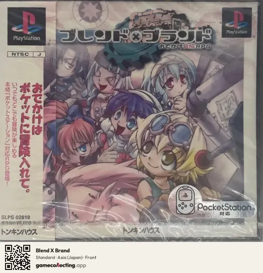 Blend X Brand PlayStation, Asia box front