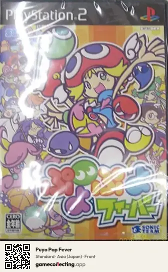 Puyo Pop Fever PlayStation 2, Asia box front