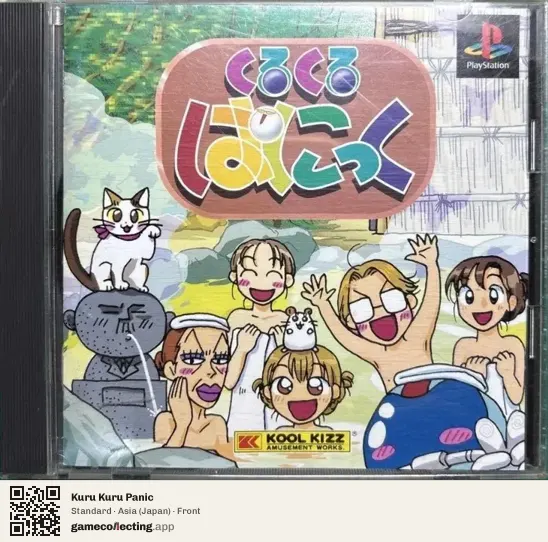 Kuru Kuru Panic PlayStation, Asia box front