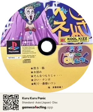 Kuru Kuru Panic PlayStation, Asia disc