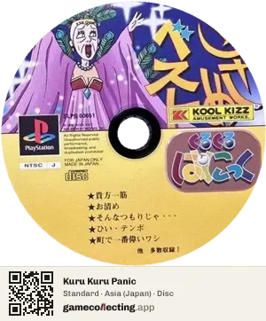 Kuru Kuru Panic PlayStation, Asia disc