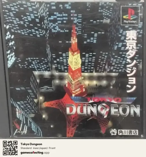 Tokyo Dungeon PlayStation, Asia box front
