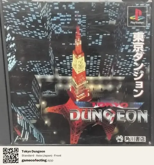 Tokyo Dungeon PlayStation, Asia box front