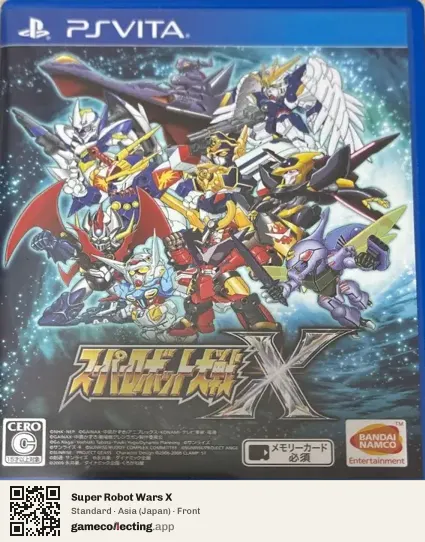 Super Robot Wars X PlayStation Vita, Asia box front