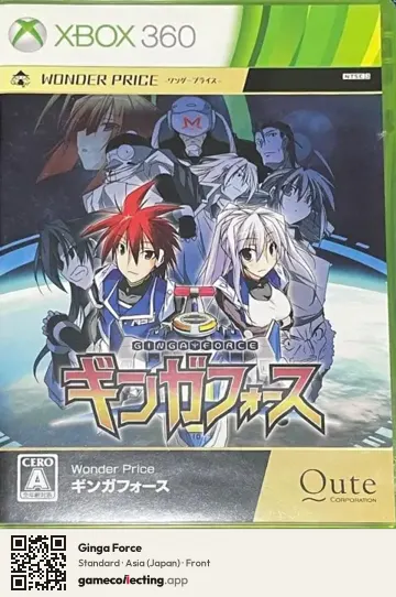 Ginga Force Xbox 360, Japan box front