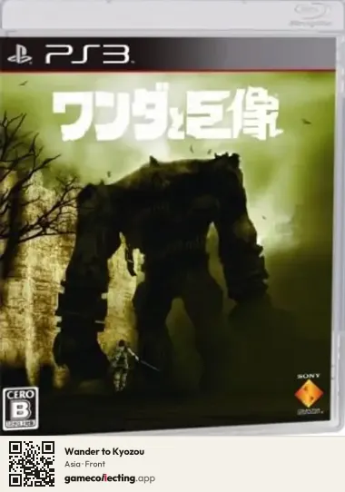 Wander to Kyozou PlayStation 3, Asia box front