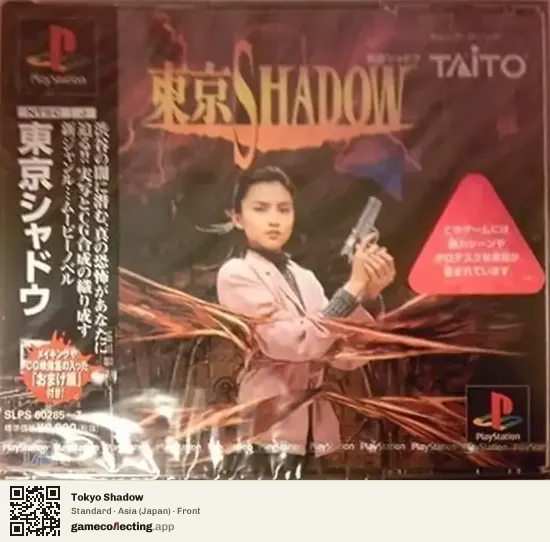 Tokyo Shadow PlayStation, Asia box front