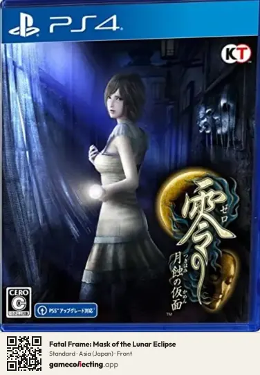 Fatal Frame: Mask of the Lunar Eclipse PlayStation 4, Japan box front