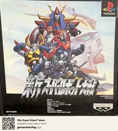 Shin Super Robot Taisen PlayStation, Asia box front