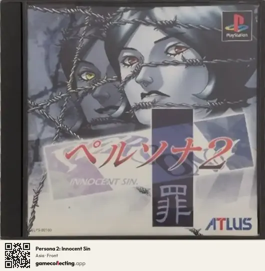 Persona 2: Innocent Sin PlayStation, Asia box front