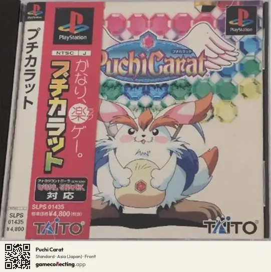 Puchi Carat PlayStation, Asia box front