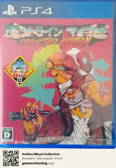 Hotline Miami Collection PlayStation 4, Japan box front