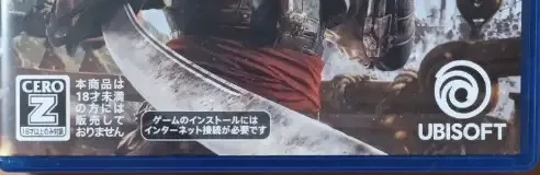 Assassin's Creed Black Flag Resynced, the CERO letter on its front
