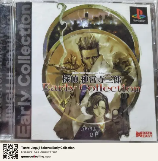 Tantei Jinguji Saburo: Early Collection PlayStation, Japan box front