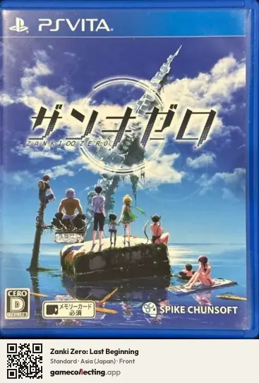 Zanki Zero: Last Beginning PlayStation Vita, Asia box front