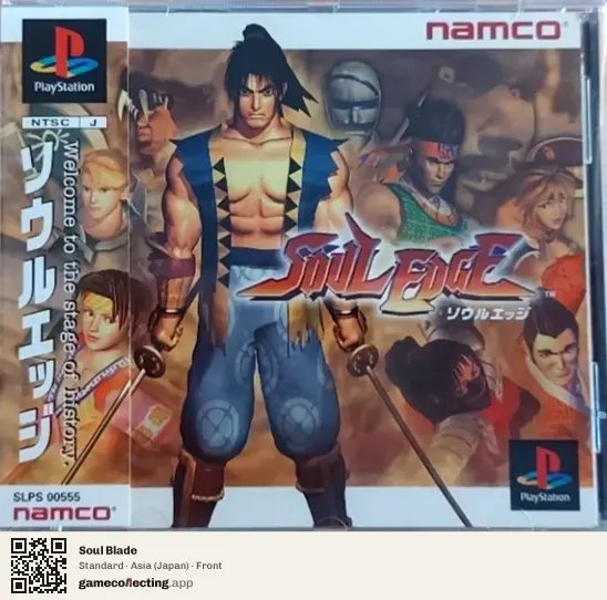 Soul Blade PlayStation, Japan box front