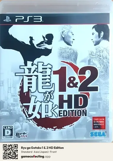 Ryu ga Gotoku 1 & 2 HD Edition PlayStation 3, Asia box front