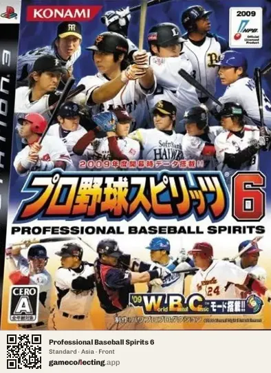 Professional Baseball Spirits 6 PlayStation 3, Asia box front