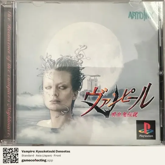 Vampire: Kyuuketsuki Densetsu PlayStation, Asia box front