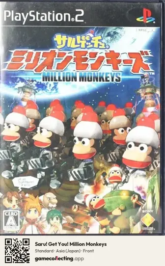 Saru! Get You! Million Monkeys PlayStation 2, Japan box front