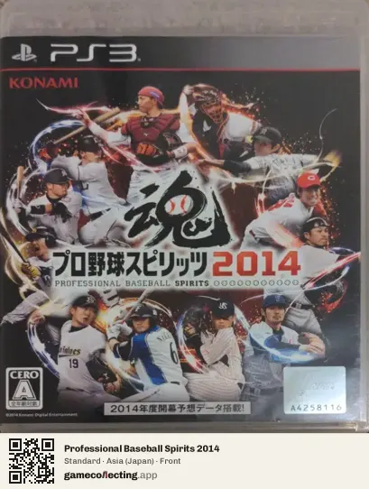 Professional Baseball Spirits 2014 PlayStation 3, Asia box front