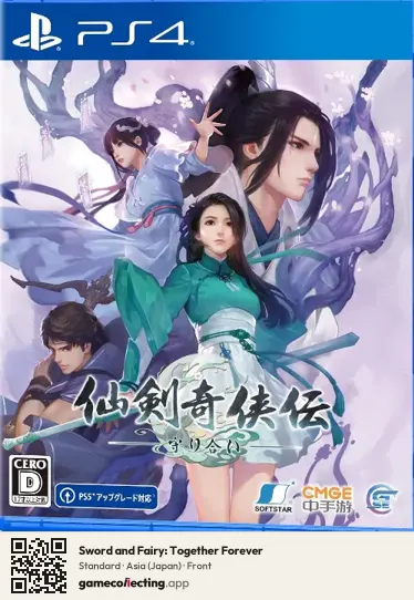 Sword and Fairy: Together Forever PlayStation 4, Asia box front
