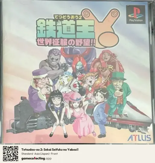 Tetsudou-ou 2: Sekai Seifuku no Yabou!! PlayStation, Asia box front