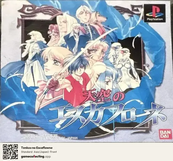 Tenkuu no Escaflowne PlayStation, Japan box front