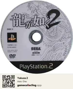Yakuza 2 PlayStation 2, Asia disc