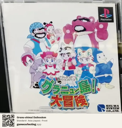 Granu-shima! Daibouken PlayStation, Asia box front