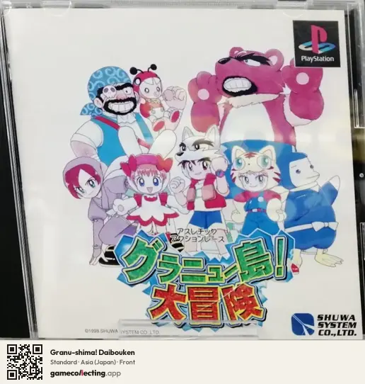 Granu-shima! Daibouken PlayStation, Asia box front