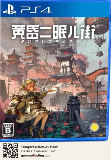 Tasogare ni Nemuru Machi PlayStation 4, Asia box front