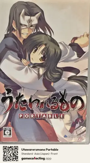 Utawarerumono Portable PlayStation Portable, Asia box front