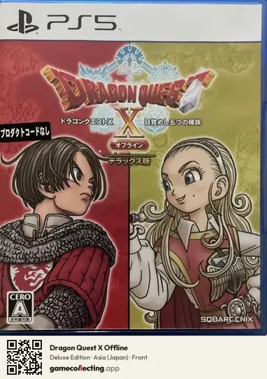 Dragon Quest X Offline PlayStation 5, Asia box front