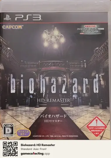 Biohazard: HD Remaster PlayStation 3, Asia box front