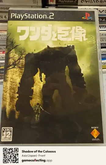 Shadow of the Colossus PlayStation 2, Japan box front
