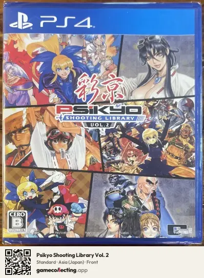 Psikyo Shooting Library Vol. 2 PlayStation 4, Asia box front