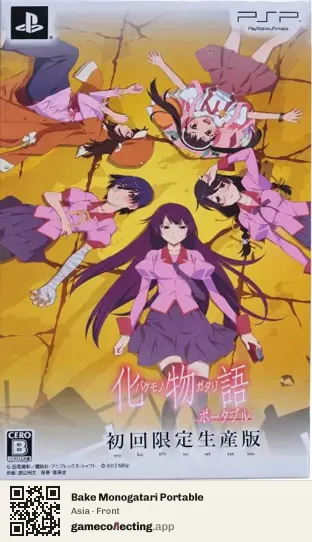 Bake Monogatari Portable PlayStation Portable, Asia box front