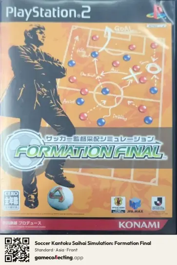 Soccer Kantoku Saihai Simulation: Formation Final PlayStation 2, Asia box front