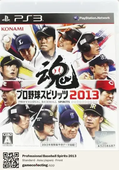 Professional Baseball Spirits 2013 PlayStation 3, Asia box front