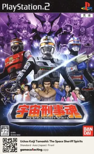 Uchuu Keiji Tamashii: The Space Sheriff Spirits PlayStation 2, Asia box front