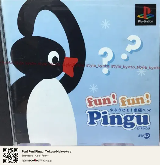 Fun! Fun! Pingu: Yokoso Nakyoku e PlayStation, Asia box front