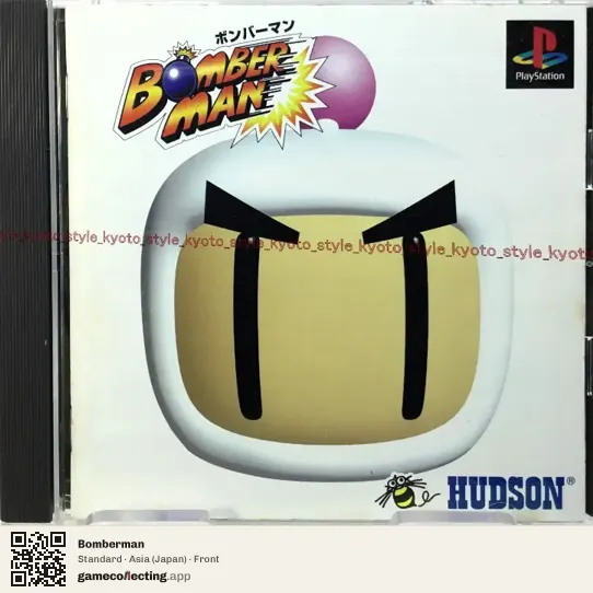 Bomberman PlayStation, Asia box front