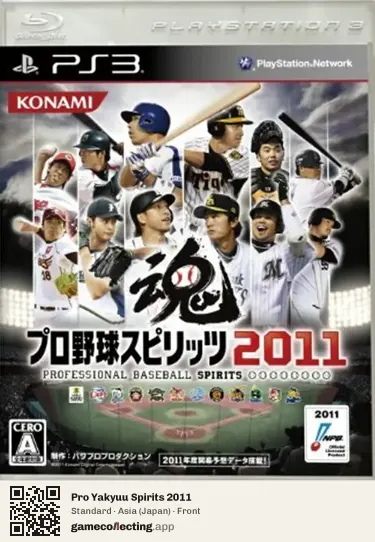 Pro Yakyuu Spirits 2011 PlayStation 3, Asia box front