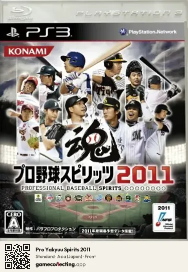 Pro Yakyuu Spirits 2011 PlayStation 3, Asia box front
